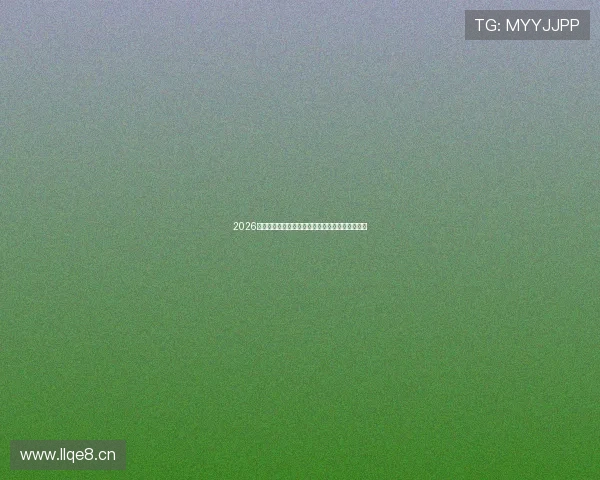 2026最新足球直播平台推荐免费观看全球赛事精彩瞬间