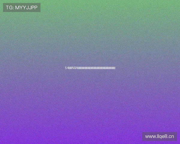 54体育NBA直播：全程高清实时赛事更新，带你畅享每一场精彩对决