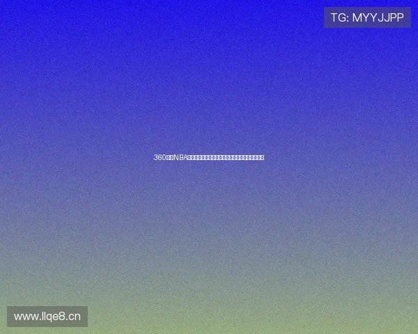 360直播NBA篮球盛宴精彩纷呈超清画质带你感受真实赛场激情