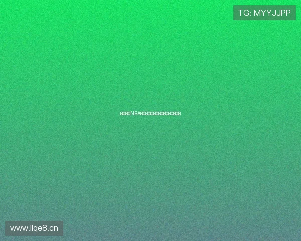 飞速直播NBA精彩赛事实时免费观看畅享篮球盛宴